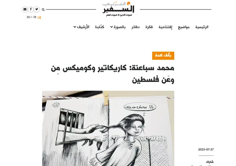 As-Safir Al-Arabi article