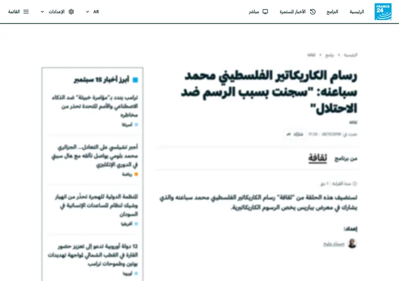 France 24 article